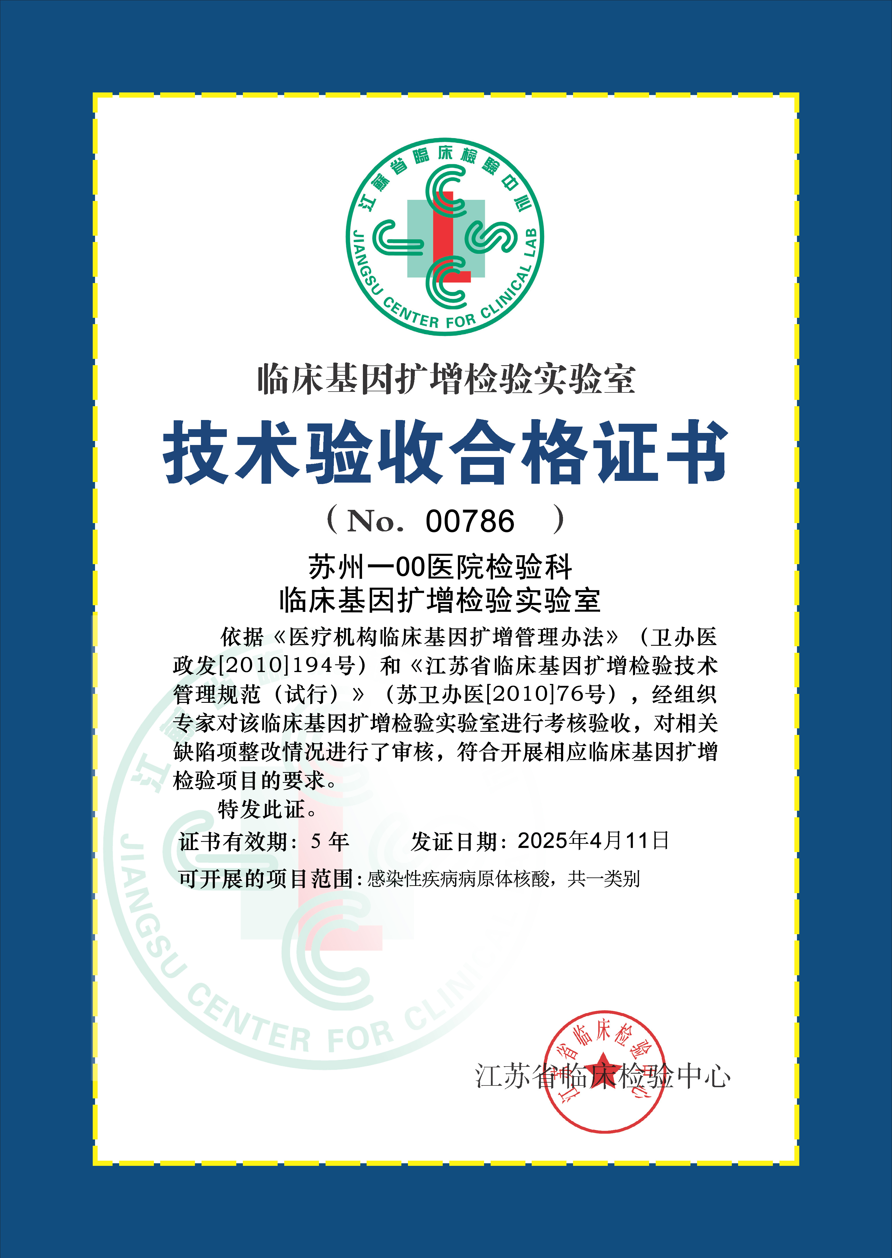 微信图片_20250414090547.jpg 微信图片_20250414090547.jpg
