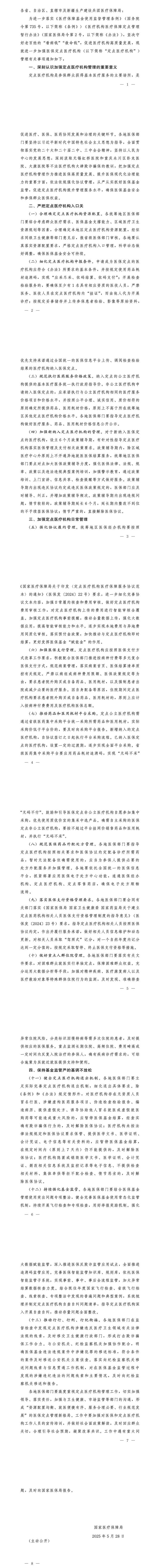 微信图片_20250624215142.jpg 微信图片_20250624215142.jpg